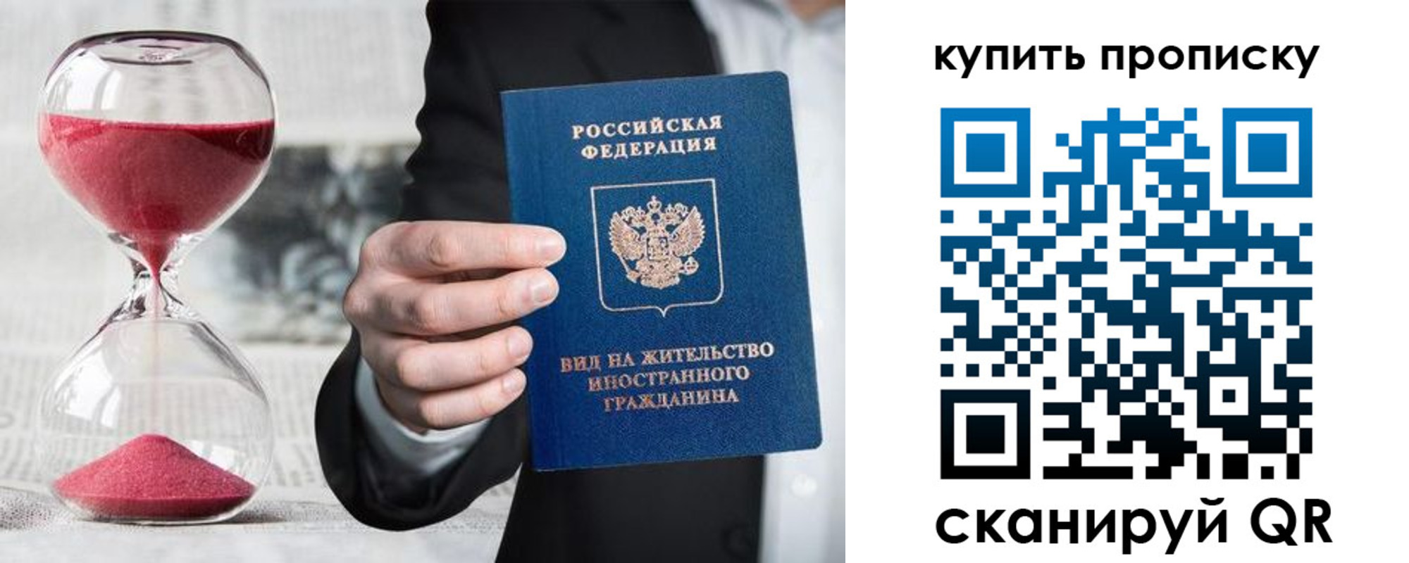 прописка поиск в Мурино