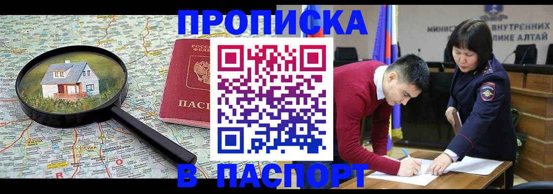 регистрация в Мурино