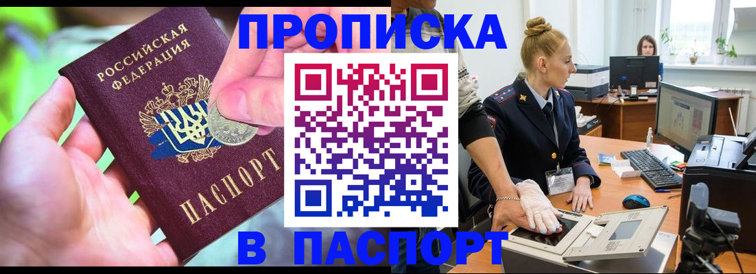 прописка иностранных граждан в Мурино