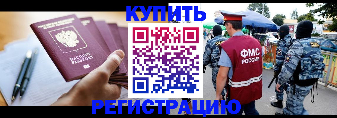 миграционный учет в Мурино